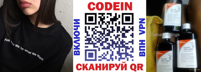 Кодеин напиток Lean (лин)  blacksprut как зайти  Медвежьегорск 