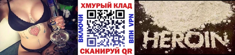 ГЕРОИН хмурый  mega   Медвежьегорск 