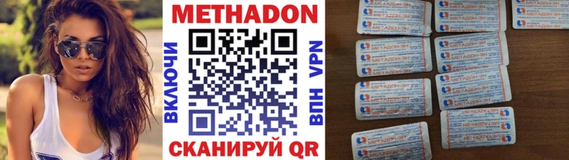 МЕТАДОН methadone  гидра рабочий сайт  Медвежьегорск 